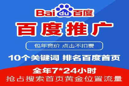 百度广告计费模式案例分析及技巧